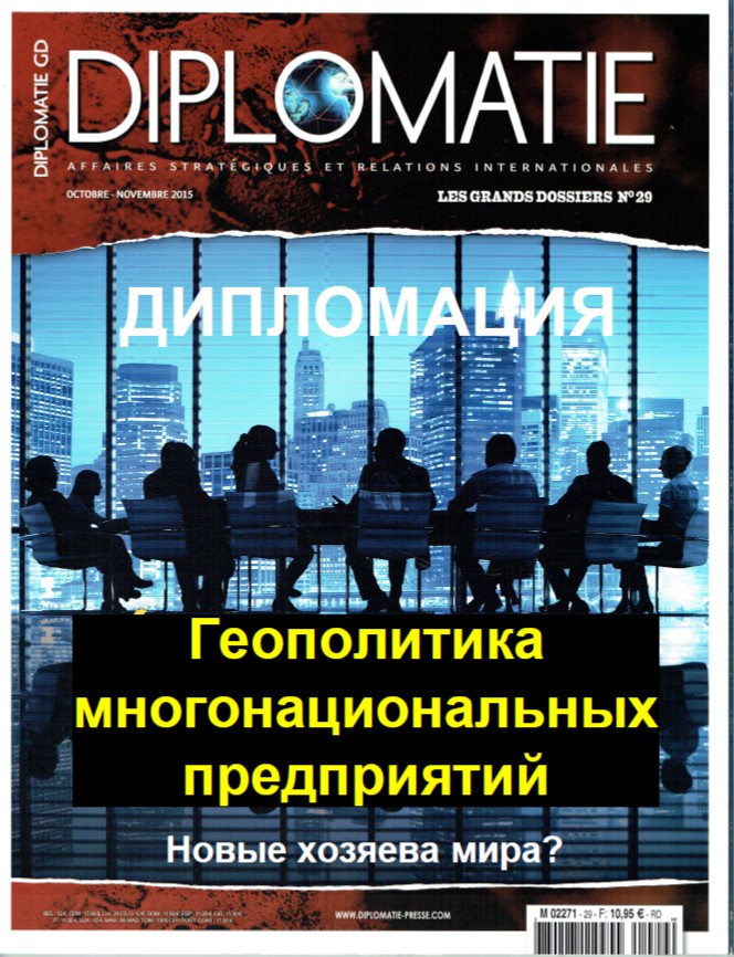 couvdiplomatieRu